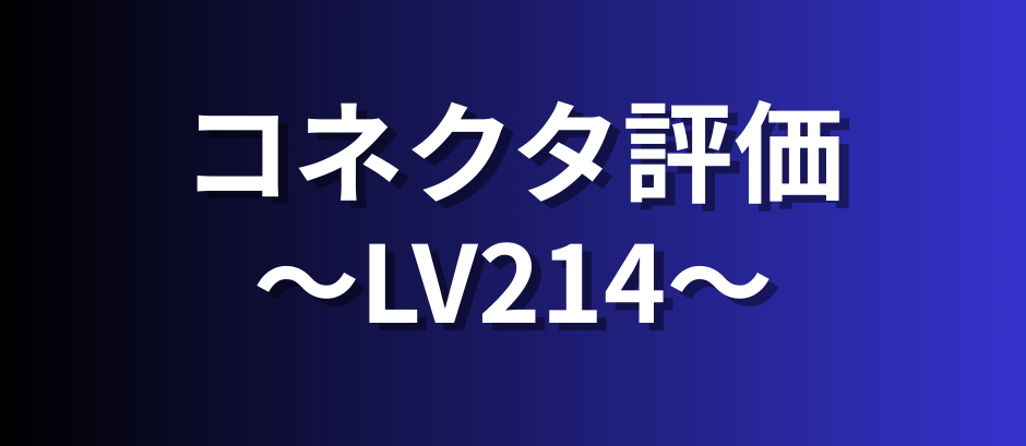 LV214